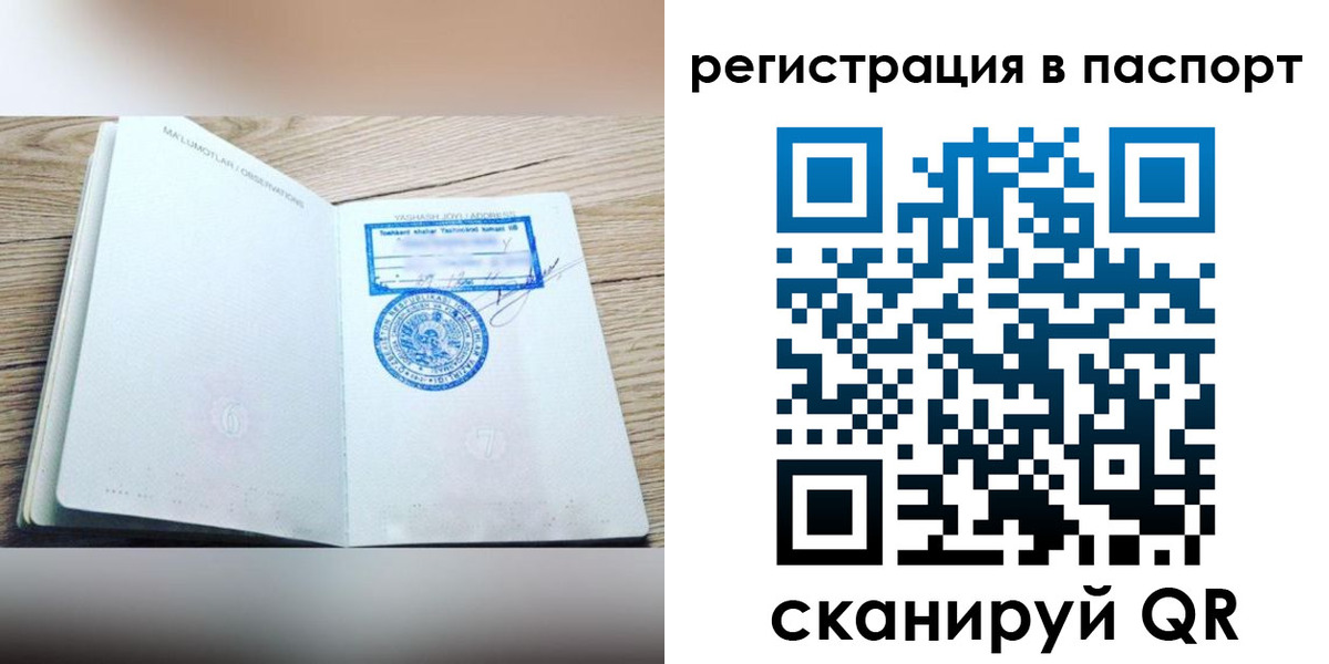 прописка для кредита в Марксе