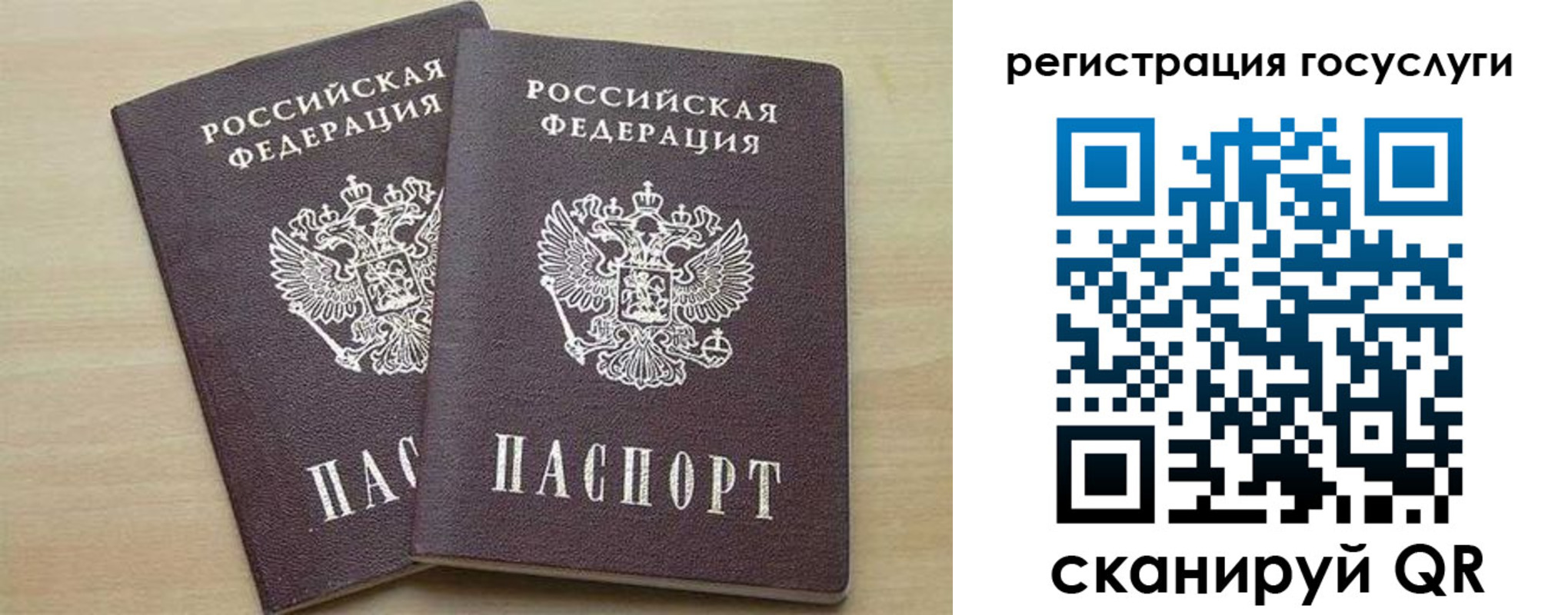 временная регистрация госуслуги в Марксе