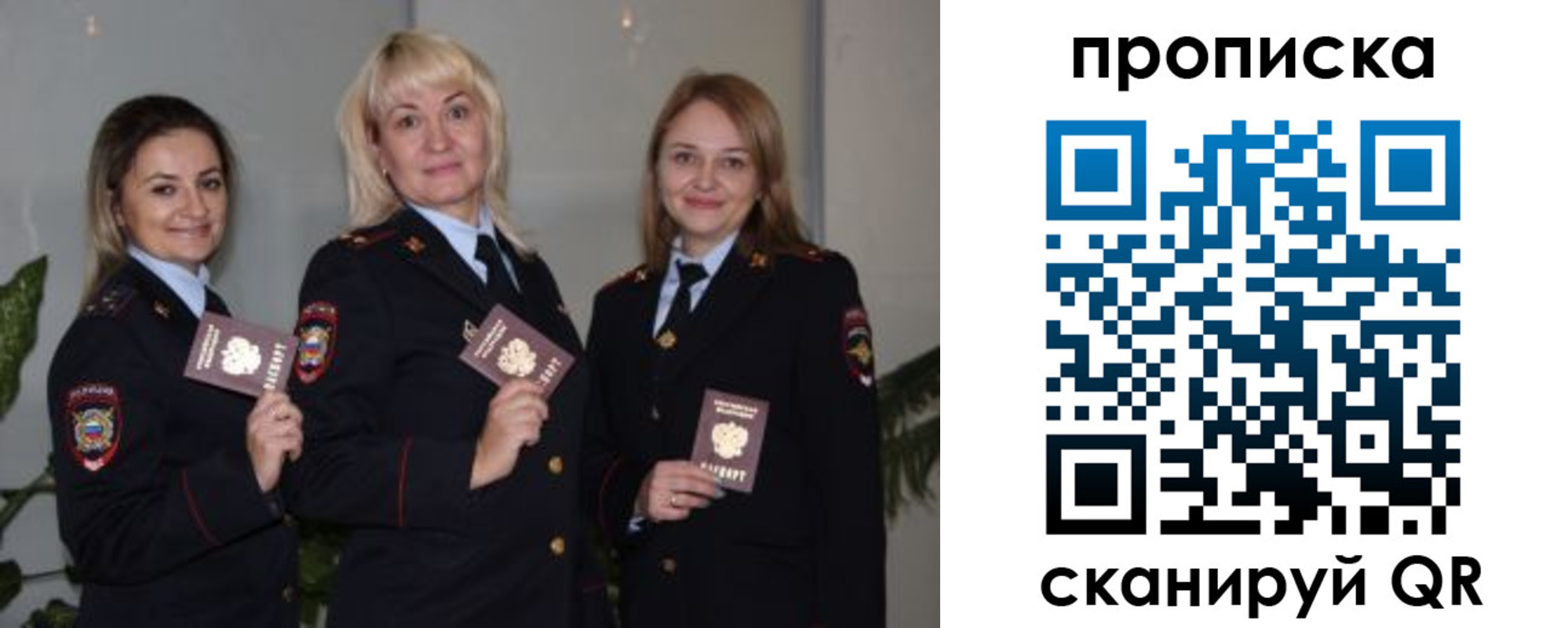 прописка для школы в Марксе