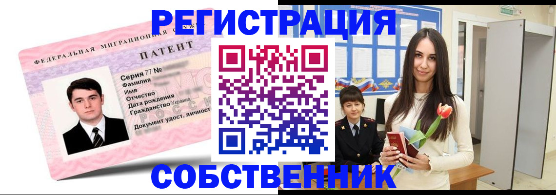 прописка гарантия в Марксе